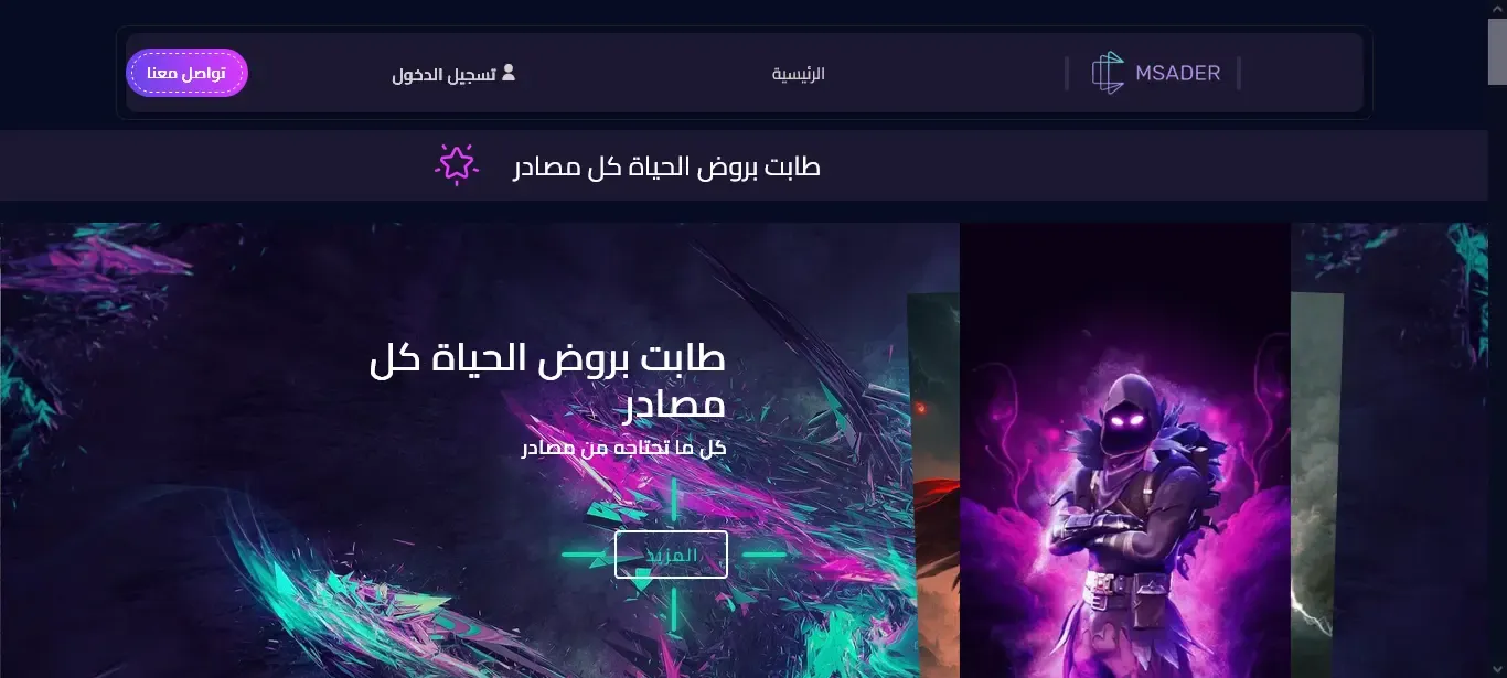 Msader project image